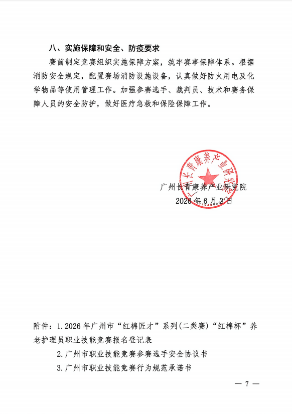 批注 8.png